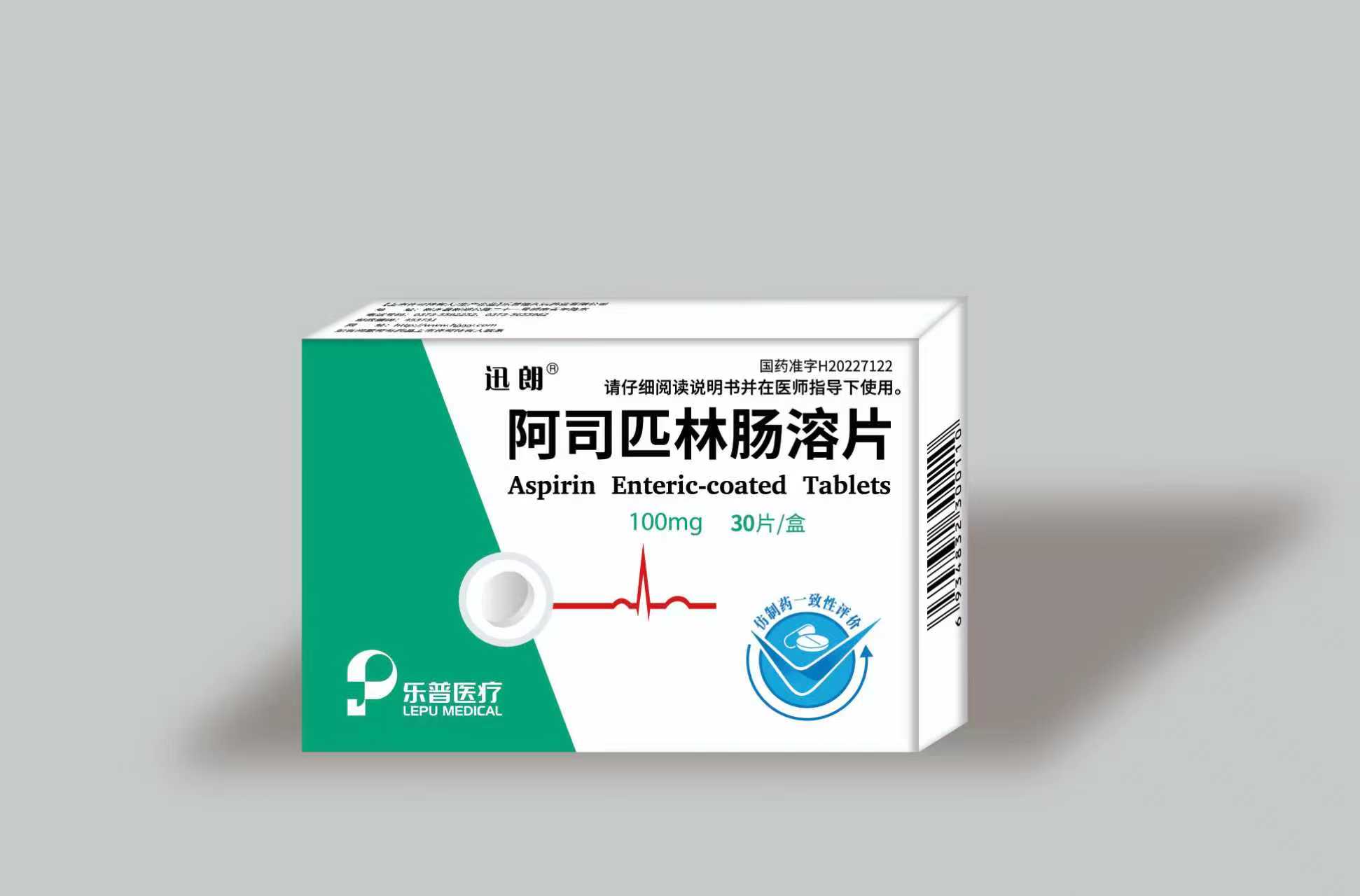 阿司匹林肠溶片（100mg）