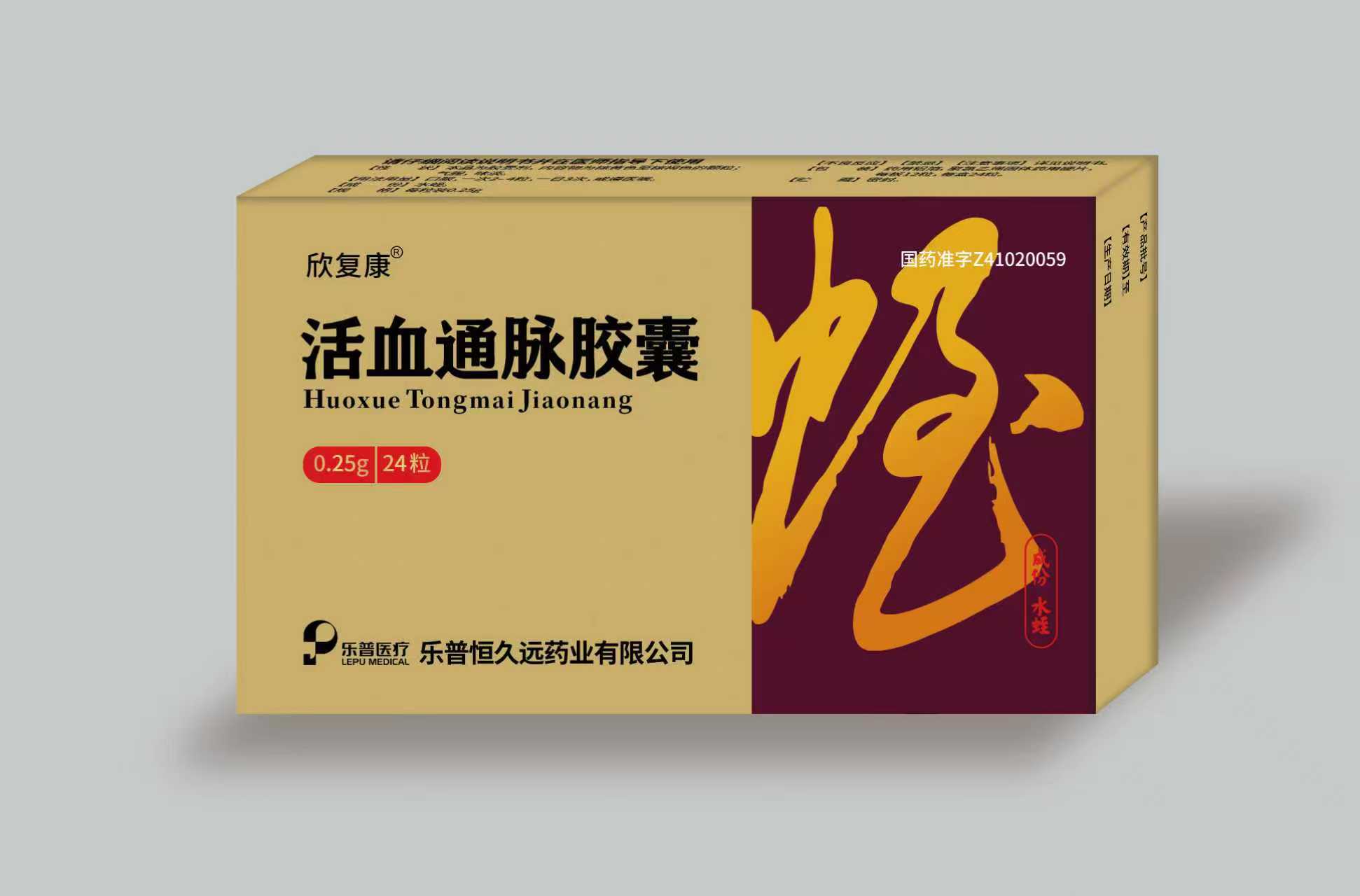 活血通脉胶囊(24粒）
